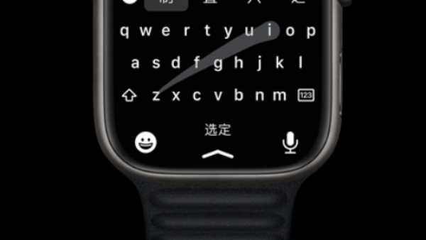 Apple Watch 全键盘功能被指抄袭，苹果官方回应-ios学习从入门到精通尽在姬长信