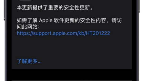 苹果 iOS 14.5 不再支持“双系统版本更新”，只能升级到 iOS 15.2-ios学习从入门到精通尽在姬长信