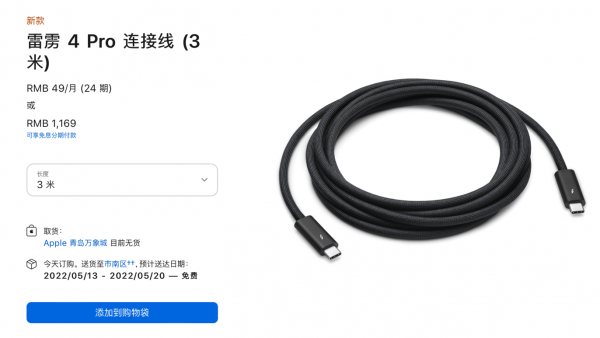 苹果开卖 3 米长雷雳 4 Pro 连接线，售价 1169 元-ios学习从入门到精通尽在姬长信