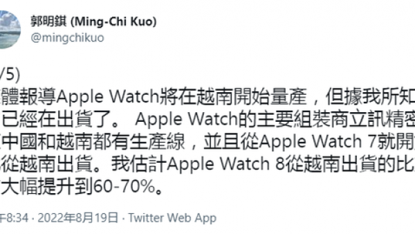 郭明錤：预计 Apple Watch 8 从越南出货的比重会提升到 60-70%-ios学习从入门到精通尽在姬长信