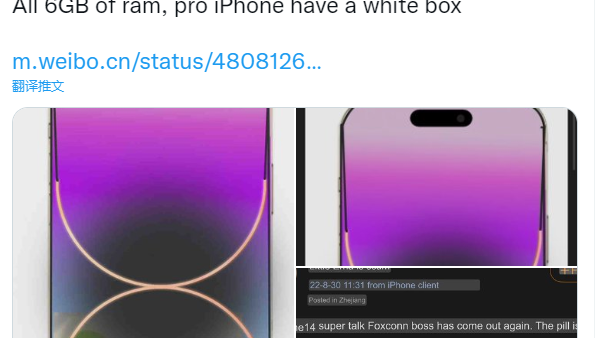 苹果 iPhone 14 Pro 封装贴纸曝光，采用白色包装盒-ios学习从入门到精通尽在姬长信