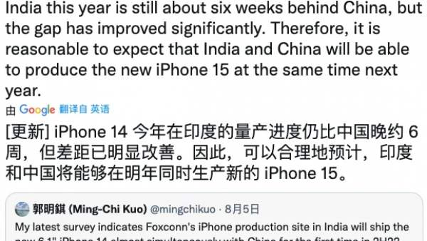 郭明錤：印度制造的 iPhone 14 量产依旧落后中国 6 周-ios学习从入门到精通尽在姬长信