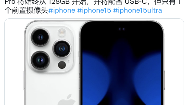 曝苹果 iPhone 15 Ultra 将配备双前摄-ios学习从入门到精通尽在姬长信