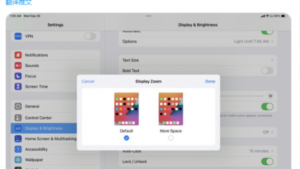 iPadOS 16.1 Beta 4 更新：“显示缩放”选项支持旧款 iPad Pro 11 英寸-ios学习从入门到精通尽在姬长信