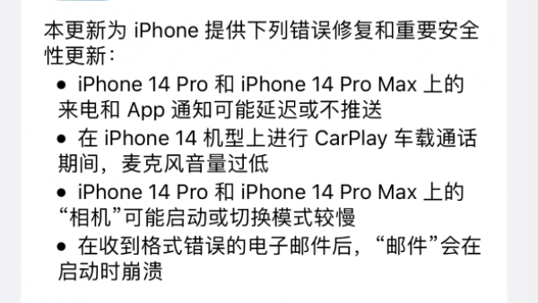 苹果发布 iOS 16.0.3 正式版：修复 iPhone 14 Pro/Max 通知延迟、相机启动慢等问题-ios学习从入门到精通尽在姬长信