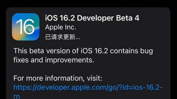 苹果发布 iOS 16.2/iPadOS 16.2  开发者预览版 Beta 4-ios学习从入门到精通尽在姬长信