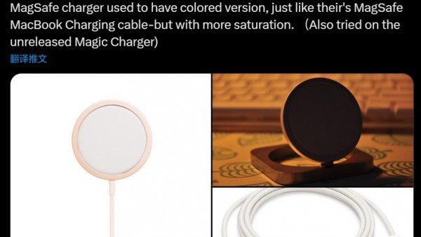 苹果 Magsafe 磁吸充电器新品曝光，多种配色设计-ios学习从入门到精通尽在姬长信
