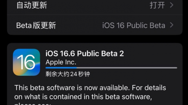 苹果发布 iOS 16.6/iPadOS 16.6 公测版 beta 2-ios学习从入门到精通尽在姬长信