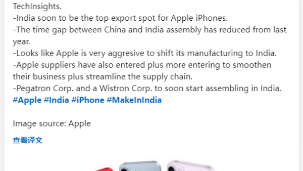 分析师预估，印度组装的苹果 iPhone 15 占比将超过 10%。-ios学习从入门到精通尽在姬长信