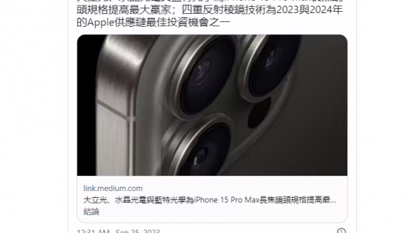 郭明錤：iPhone 16 Pro 机型将使用 iPhone 15 Pro Max 的四棱镜镜头模组-ios学习从入门到精通尽在姬长信