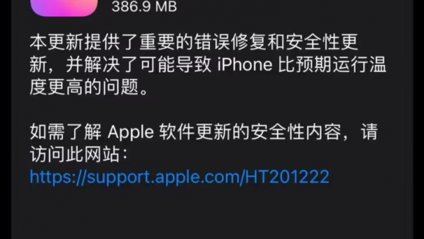 苹果发布 iOS 17.0.3 正式版，解决导致 iPhone 比预期运行温度更高的问题-ios学习从入门到精通尽在姬长信
