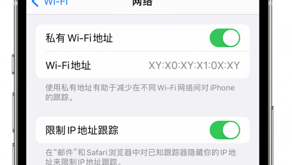 苹果 iOS 17.1 修复了存在 3 年的漏洞，完善“私有 Wi-Fi  地址”功能-ios学习从入门到精通尽在姬长信