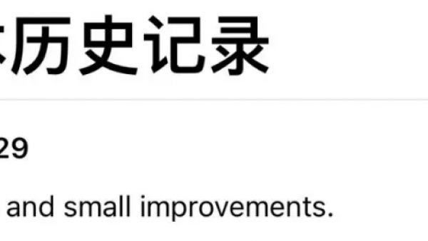 iOS 版 ChatGPT 更新支持 App 首选语言设置中文-ios学习从入门到精通尽在姬长信