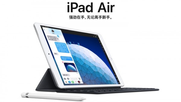 刚刚！苹果 iPad mini 和 iPad Air 迎来更新