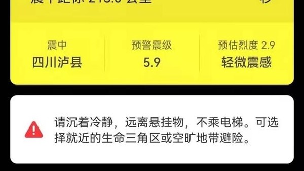 中国地震预警网示范运行启动：第一时间推送到电视、手机-ios学习从入门到精通尽在姬长信