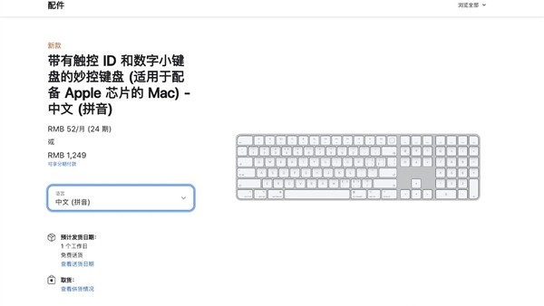 苹果推出新款妙控键盘：支持Touch ID，售价1049元起-ios学习从入门到精通尽在姬长信
