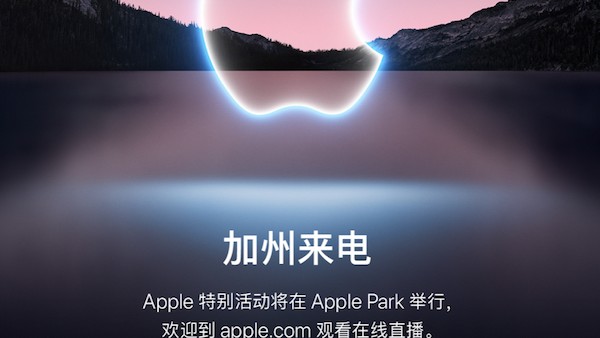 苹果官宣北京时间9月15日凌晨1点召开秋季新品发布会-ios学习从入门到精通尽在姬长信