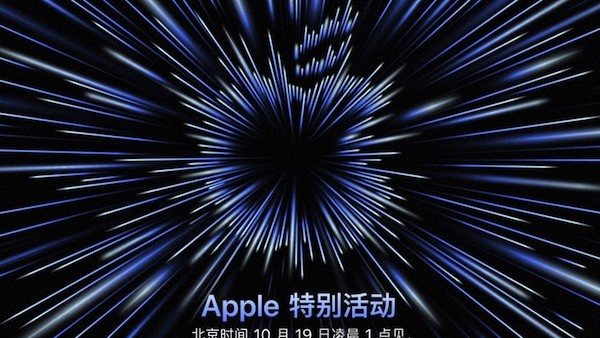 苹果再发邀请函 北京时间10月19日AirPods 3代和新MacBook Pro将到来-ios学习从入门到精通尽在姬长信