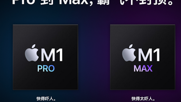 预估测试：苹果M1 Max MacBook Pro 32核GPU性能超过索尼PS5-ios学习从入门到精通尽在姬长信
