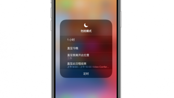 iOS 15 修改“勿扰模式”，网友吐槽“无法选择在锁定时静音”-ios学习从入门到精通尽在姬长信
