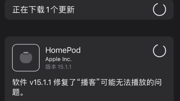 苹果发布 HomePod 15.1.1 正式版：修复播客可能无法播放的问题-ios学习从入门到精通尽在姬长信