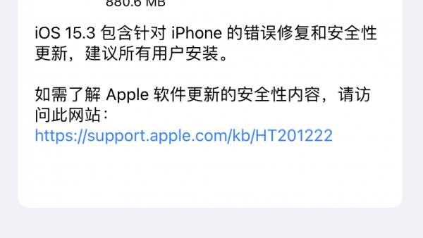苹果发布 iOS 15.3/iPadOS 15.3 正式版：错误修复和安全性更新-ios学习从入门到精通尽在姬长信