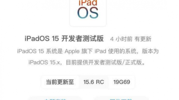 iOS / iPadOS 15.6 RC版已到，正式版还远吗？-ios学习从入门到精通尽在姬长信