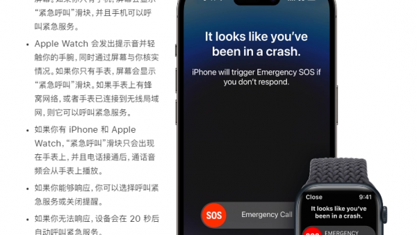 苹果高管详解 iPhone 14/Pro 系列“车祸检测”功能-ios学习从入门到精通尽在姬长信
