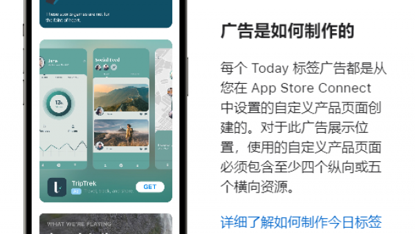苹果宣布：除中国外，App Store 将迎来更多广告-ios学习从入门到精通尽在姬长信