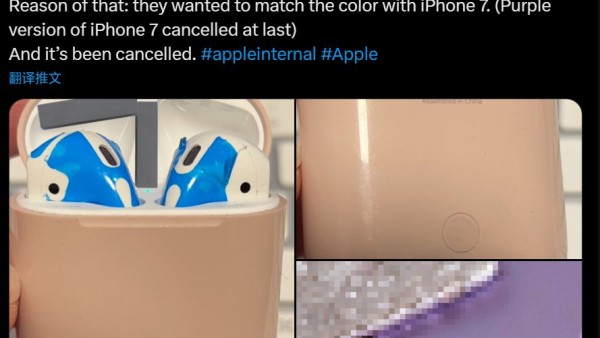 苹果曾考虑推出彩色配色 AirPods 耳机充电盒，原型机曝光-ios学习从入门到精通尽在姬长信