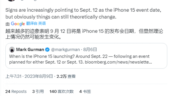 古尔曼：苹果很可能在 9 月 12 日周二举办 iPhone 15 系列发布会-ios学习从入门到精通尽在姬长信