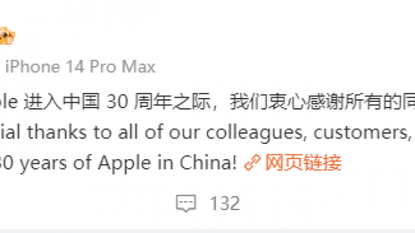 苹果发布新闻稿庆祝进入中国 30 年，将举行线下活动-ios学习从入门到精通尽在姬长信