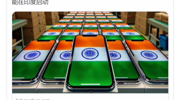 郭明錤：苹果将在印度启动 iPhone 17 的 NPI 研发-ios学习从入门到精通尽在姬长信