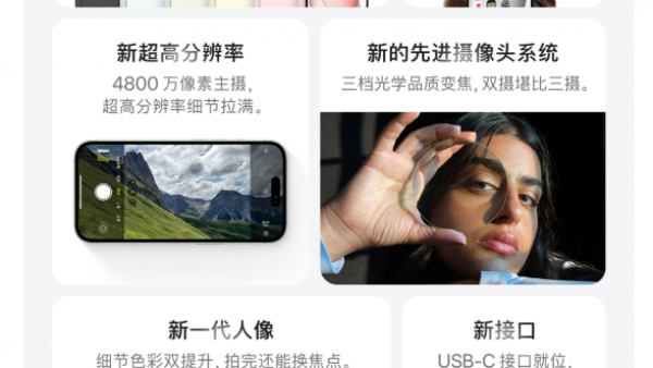 苹果：所有在中国大陆销售的合法认证的 iPhone 15 系列均为中国组装-ios学习从入门到精通尽在姬长信