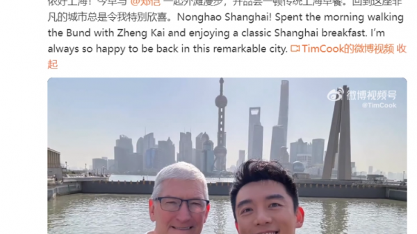 苹果“Apple 静安店”明日正式开幕，CEO 库克现身上海偶遇郑恺-ios学习从入门到精通尽在姬长信