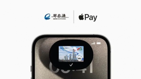  Qingdao Qindao Bus Card has supported iPhone and Apple Watch: limited time free card opening - ios learning from beginner to proficient Ji Changxin