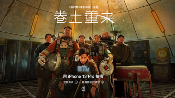 苹果2022新春电影：iPhone是怎么把中国农村拍成“火星”的-ios学习从入门到精通尽在姬长信