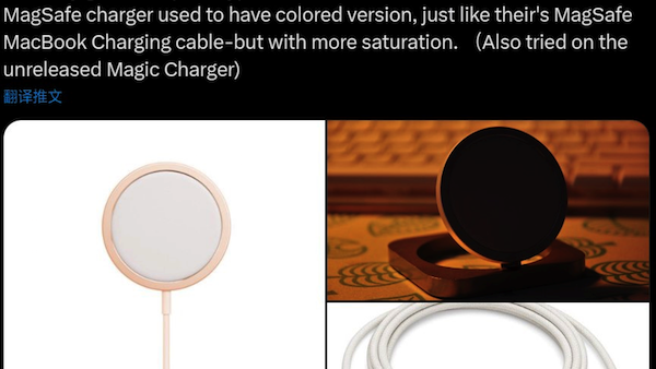 苹果 Magsafe 磁吸充电器新品曝光，多种配色设计-ios学习从入门到精通尽在姬长信