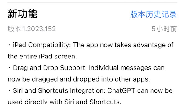 iOS 版 ChatGPT 应用更新，支持 Siri 和添加到快捷指令-ios学习从入门到精通尽在姬长信